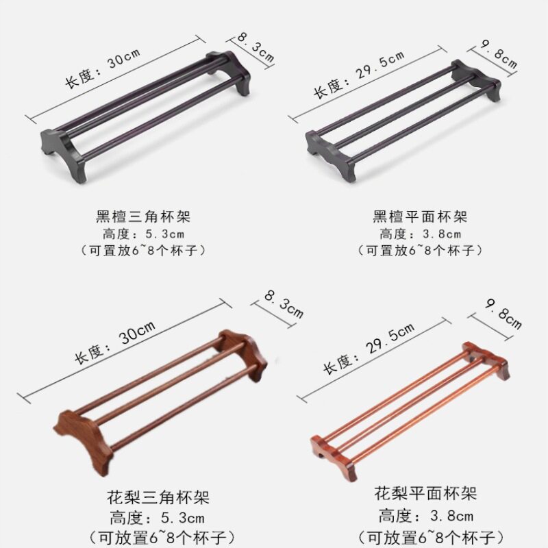 实木黑檀茶杯架功夫茶具