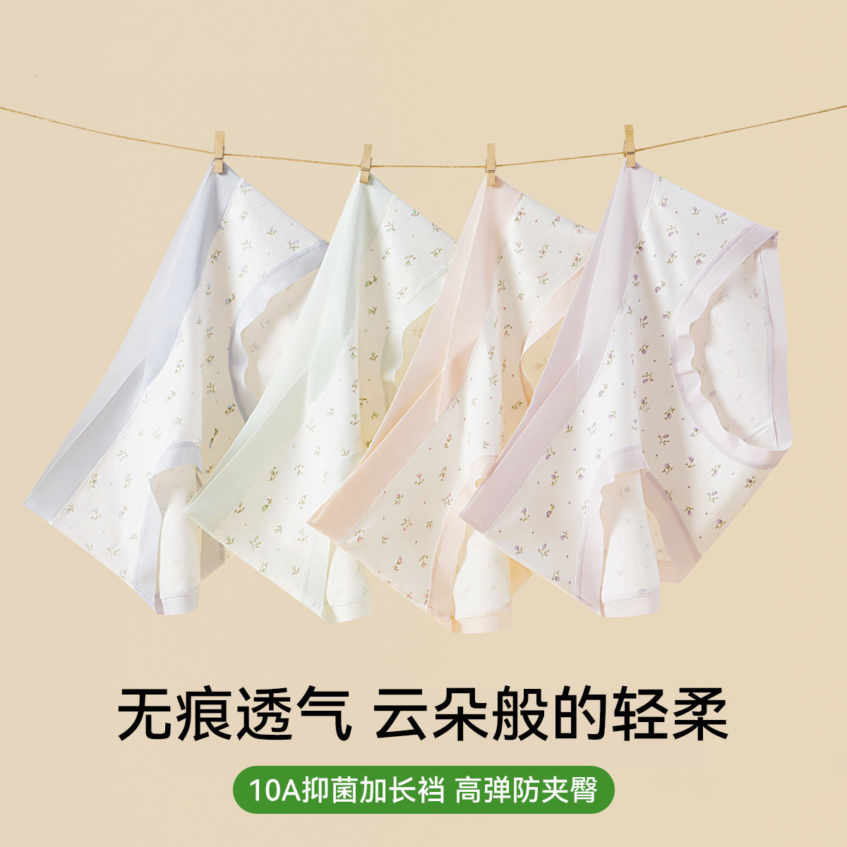 10A莫代尔棉孕妇内裤薄款