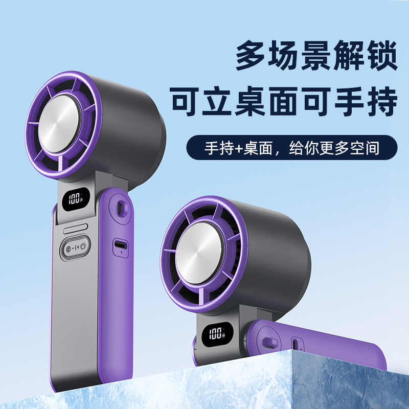 高速制冷冰敷手持小风扇户外可折叠小型挂脖风扇数显无极调速