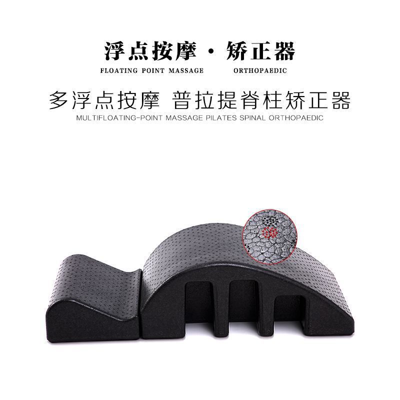 普拉提脊柱矫正器EPP腰