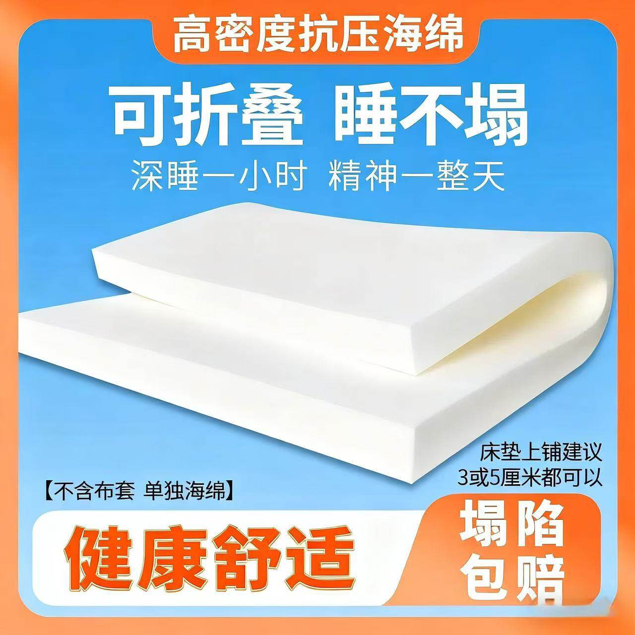 品述加厚海绵床垫单双人