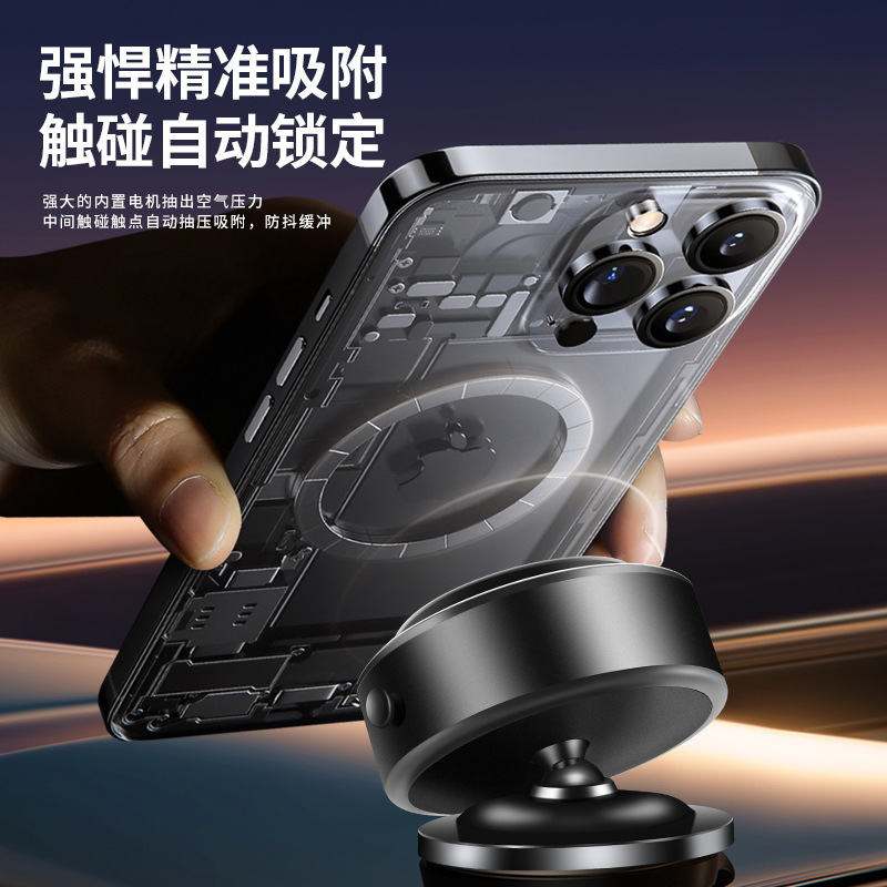 360度旋转电动真空磁吸车载手机支架新款汽车仪表台通用导航支架
