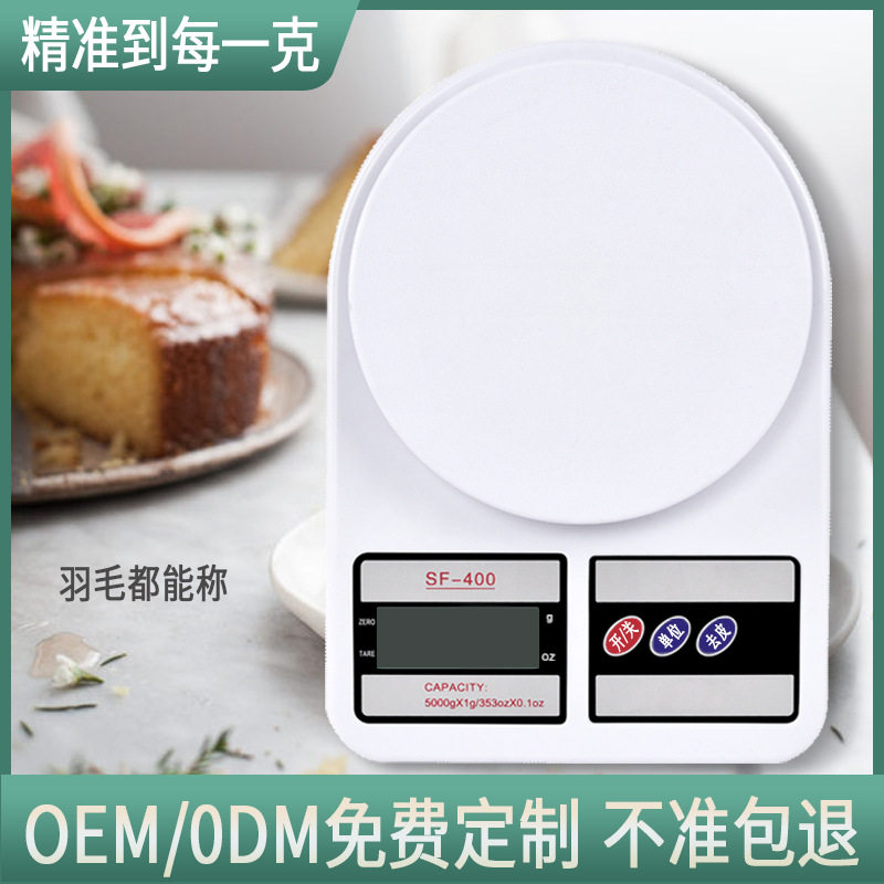克秤精准电子称咖啡秤SF4