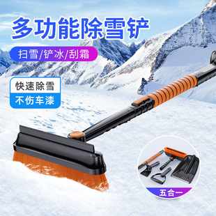 除冰铲 汽车用除雪铲扫雪车窗玻璃清雪工具车载除霜刷子刮雪板冬季