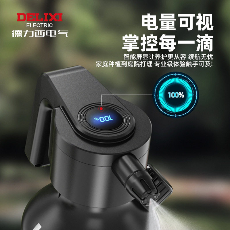 德力西电气电动喷壶家用