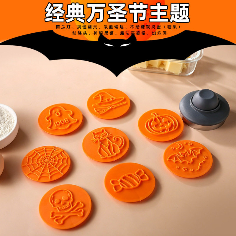 万圣节磁吸印章饼干模具