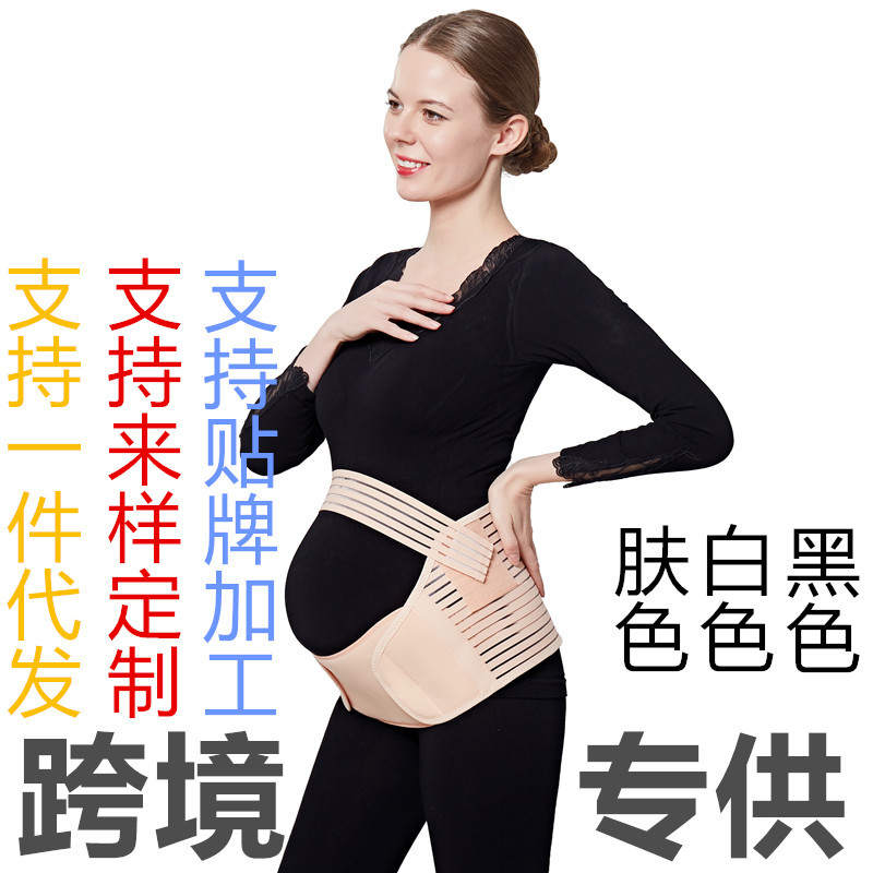 产前孕妇托腹带四季孕肚