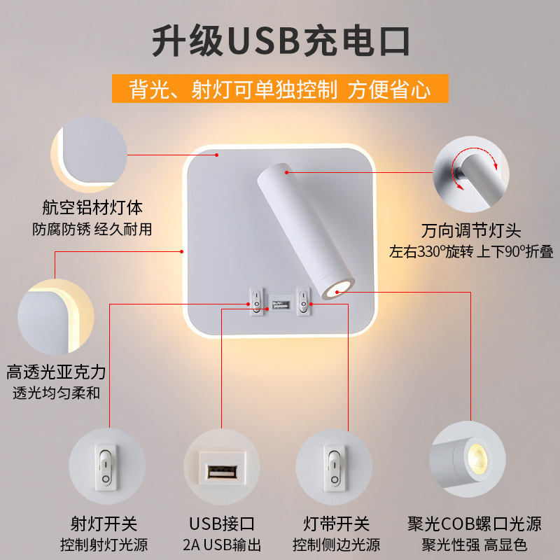 双开关LED阅读壁灯USB口充电酒店卧室床头灯350度旋转折叠小射灯