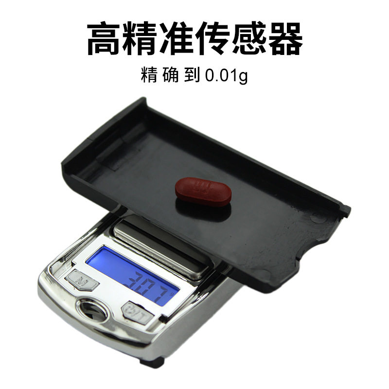 高精度0.01g克珠宝秤便携