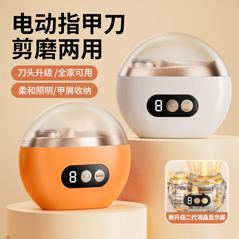 儿童成人防夹指甲钳电动