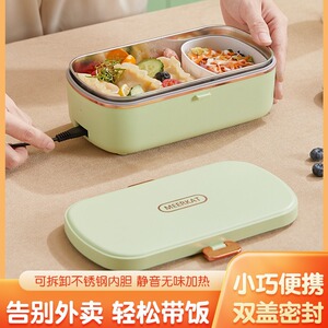 304不锈钢加热饭盒送饭免