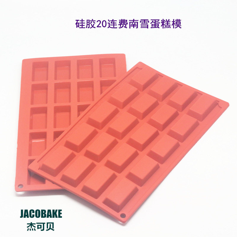 费南雪20连模法式糕点模