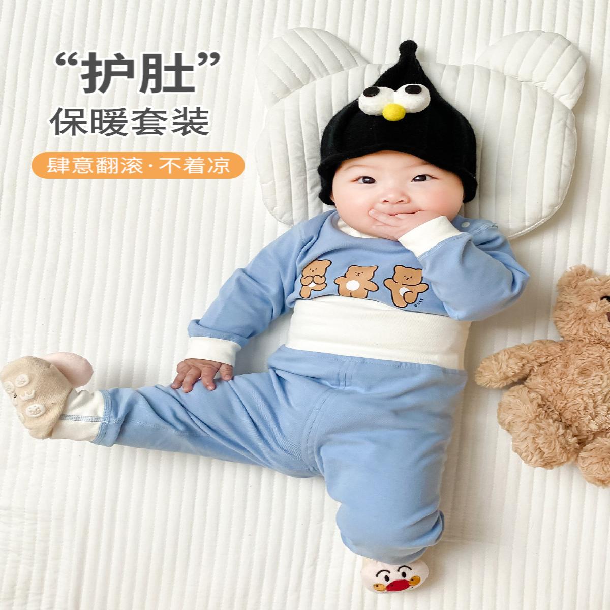 婴幼儿秋衣秋裤内衣套装春秋冬宝宝睡衣家居服儿童保暖护肚两件套