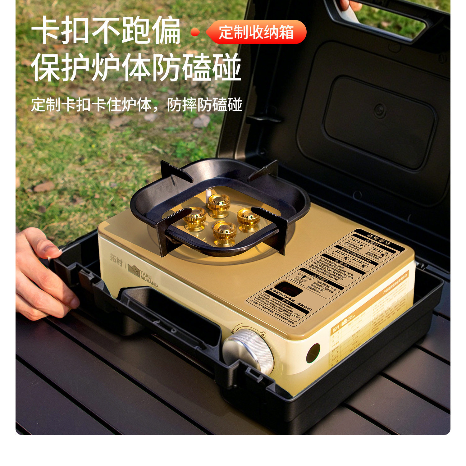 拓村露宴卡式炉户外野具
