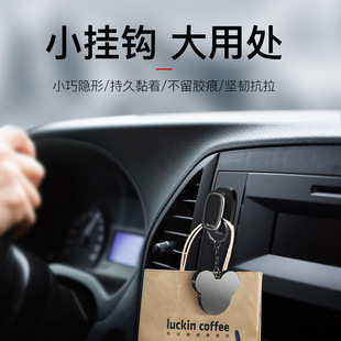 便利车内用品 汽车挂钩车载多功能小挂钩创意置物座家用粘贴式