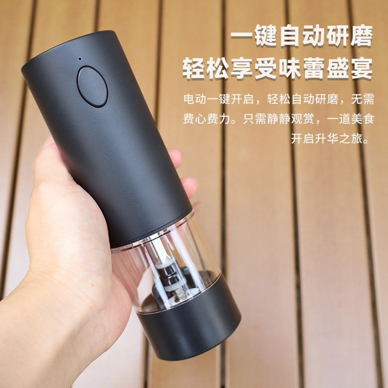 充电电动胡椒研磨器粗细
