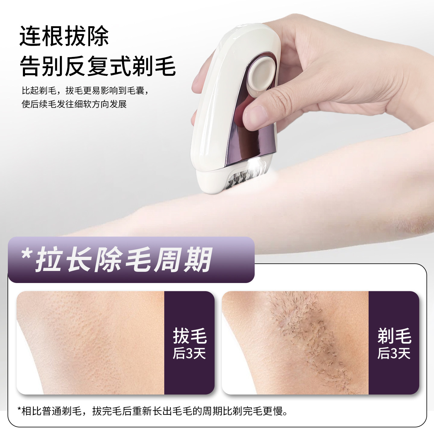 希际电动拔毛器女士专用