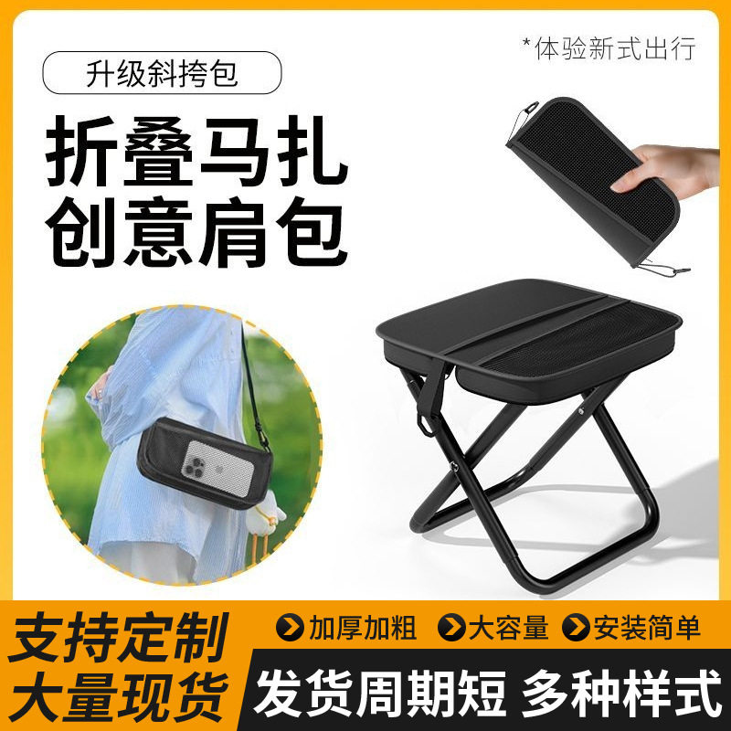 户外斜挎包折叠凳笔袋凳