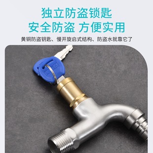 304不銹鋼帶鎖防盜水龍頭帶鑰匙洗衣機(jī)戶外拖把池加長防凍4分洗車