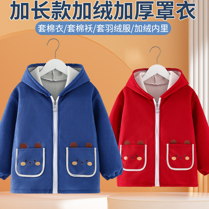 儿童罩衣中长款秋冬外穿