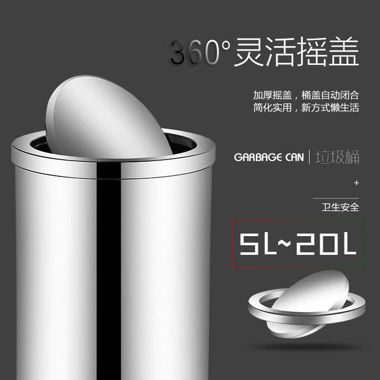 翻盖垃圾桶不锈钢圆形摇