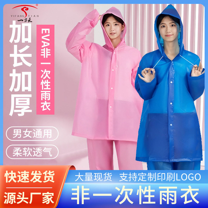 加厚款全身EVA雨衣套装防