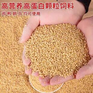 五黑鸡芦花鸡贵妃鸡白凤乌鸡家鸭大鹅开口饲料5斤装包邮