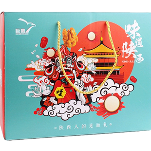 巨鹰陕西特产礼盒1490g西安特产大礼包肉夹馍羊肉泡馍擀面皮甑糕