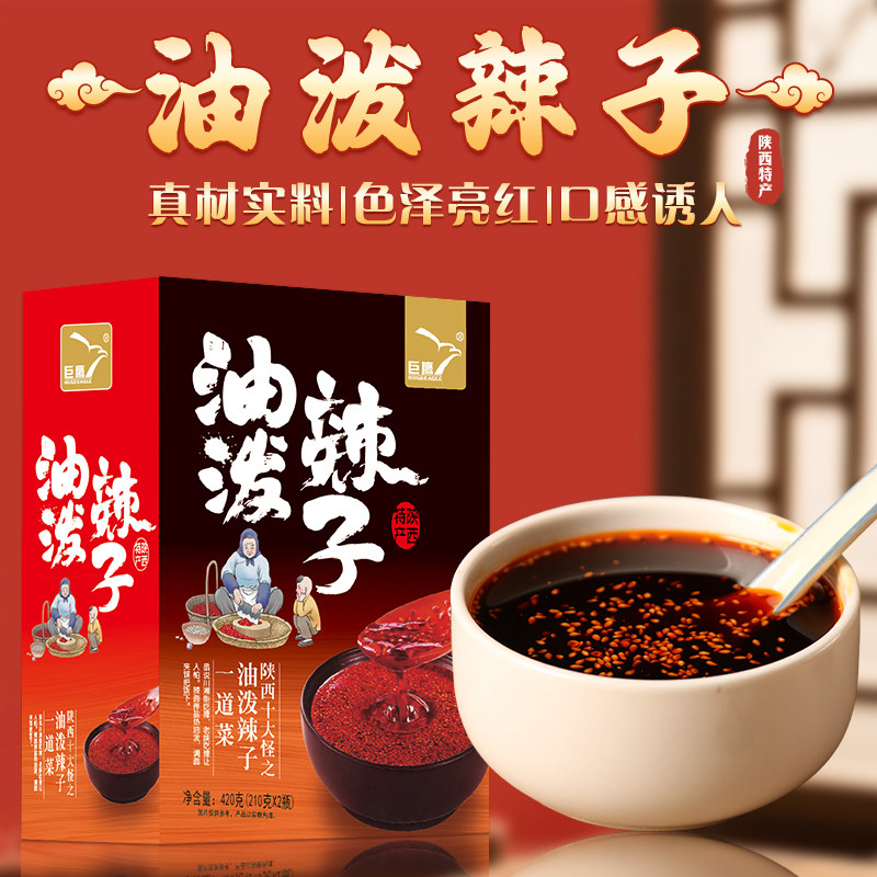 巨鹰420g油泼辣子陕西子米皮凉皮辣子香菇酱牛肉酱香五仁油泼辣子,粮油调味/速食/干货/烘焙,辣椒粉料/蘸料,淘宝优惠券,粉丝福利购,淘宝优惠卷