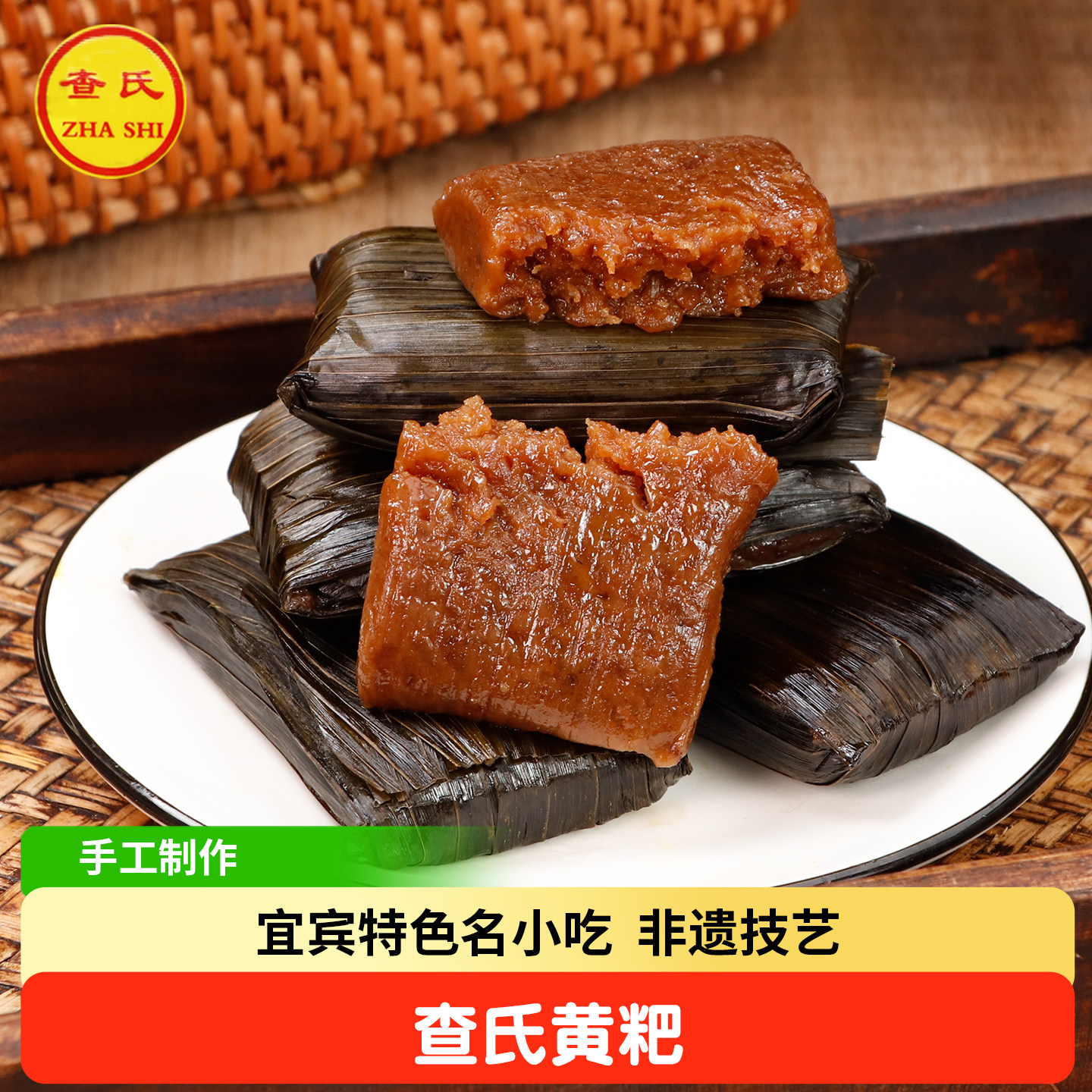 查氏黄粑宜宾特色名小吃手工富油黄粑四川特产传统美食小吃竹叶粑