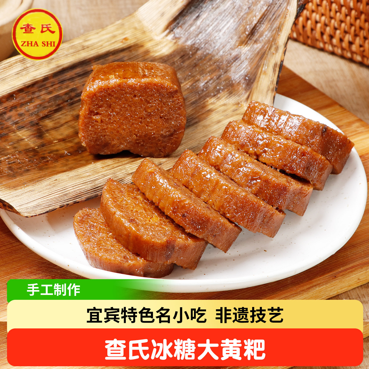 查氏冰糖黄粑四川宜宾特产手工富油黄粑糯米竹叶黄粑传统糕点小吃