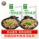 四川特产乐山苏稽翘脚牛肉调料包90gx2袋家用马三妹清汤火锅底料