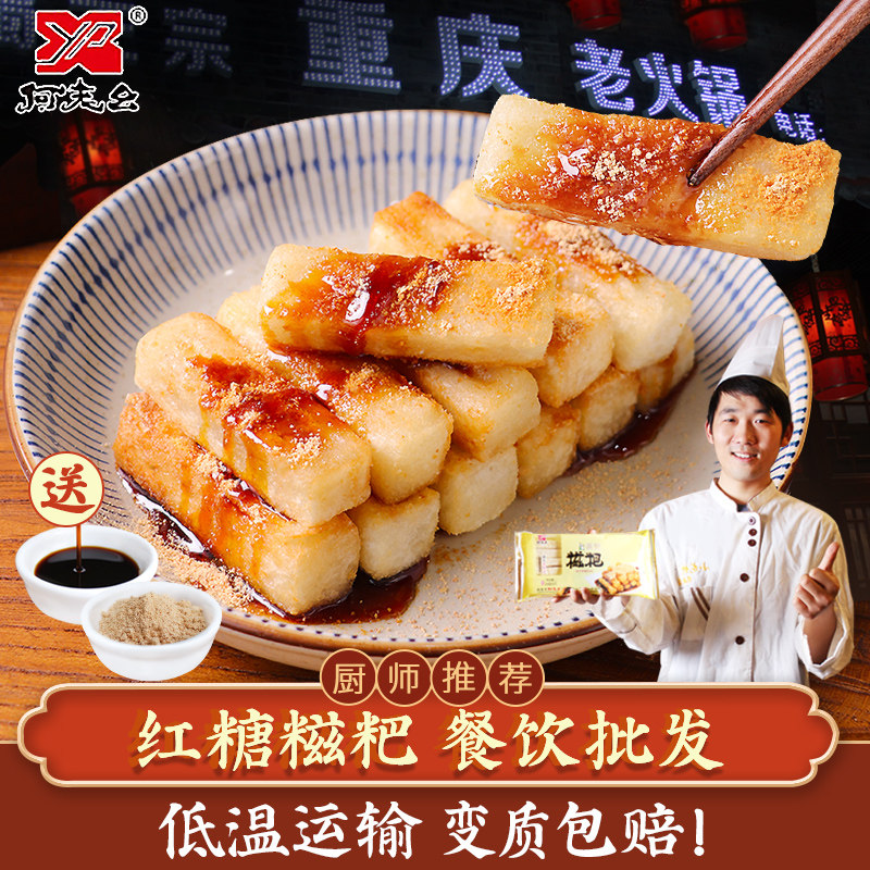 何老幺黄糖糍粑20袋批发糯米红糖糍粑手工四川特产传统糕点小吃