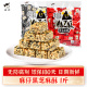 四川特产麻仔黑芝麻酥糖袋装 500g手工花生糖酥片年货糖果零食小吃