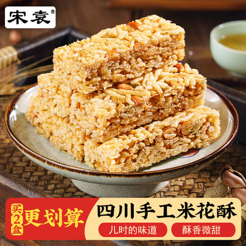 泸州合江宋袁米花酥米花糖