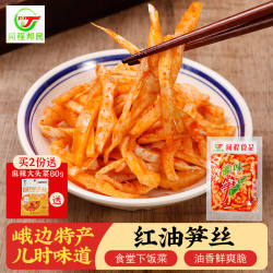 乐山峨边同程调味笋袋装四川特产红油笋丝开袋即食榨菜咸菜下饭菜
