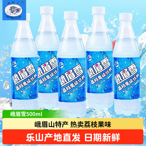 产地直发乐山峨眉雪荔枝果味