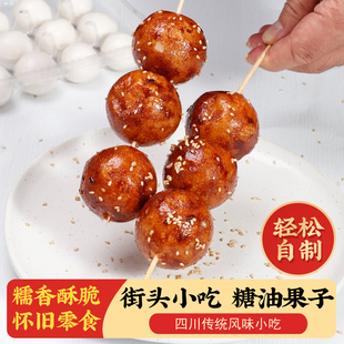 四川成都街头小吃糖油果子粑粑手工油炸麻圆坨坨传统美食休闲零食