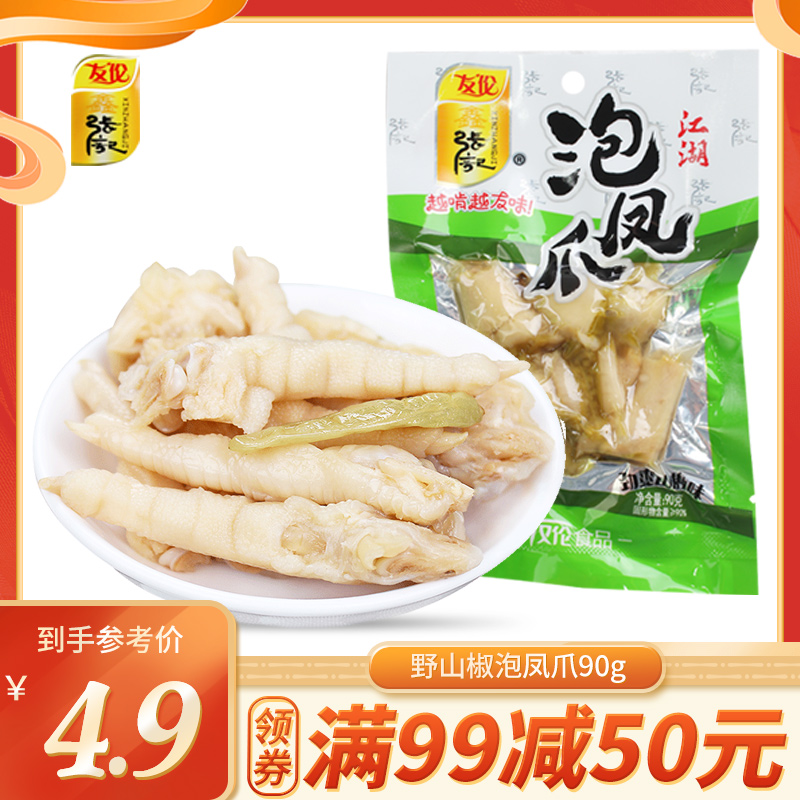 友伦泡凤爪90四川特产野山椒
