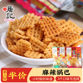 四川特产成都唐记锅巴麻辣味香葱味鸡蛋大米锅巴儿时休闲零食小吃