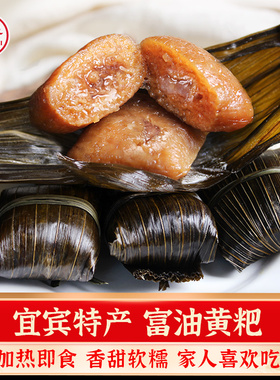 四川宜宾特产查氏富油黄粑360g*3袋装手工竹叶小黄粑传统糕点小吃