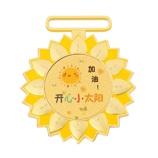 太阳花金属奖牌定制定做运动会奖章勋章金牌挂牌儿童徽章马拉松