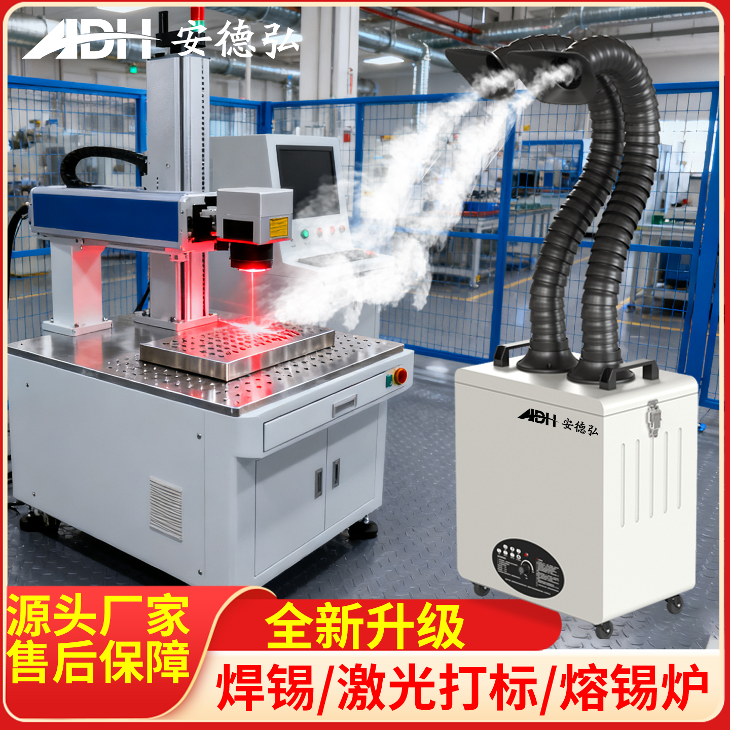 焊锡烟雾净化器烙铁工业焊接排烟机移动式激光打标金属粉尘回收器