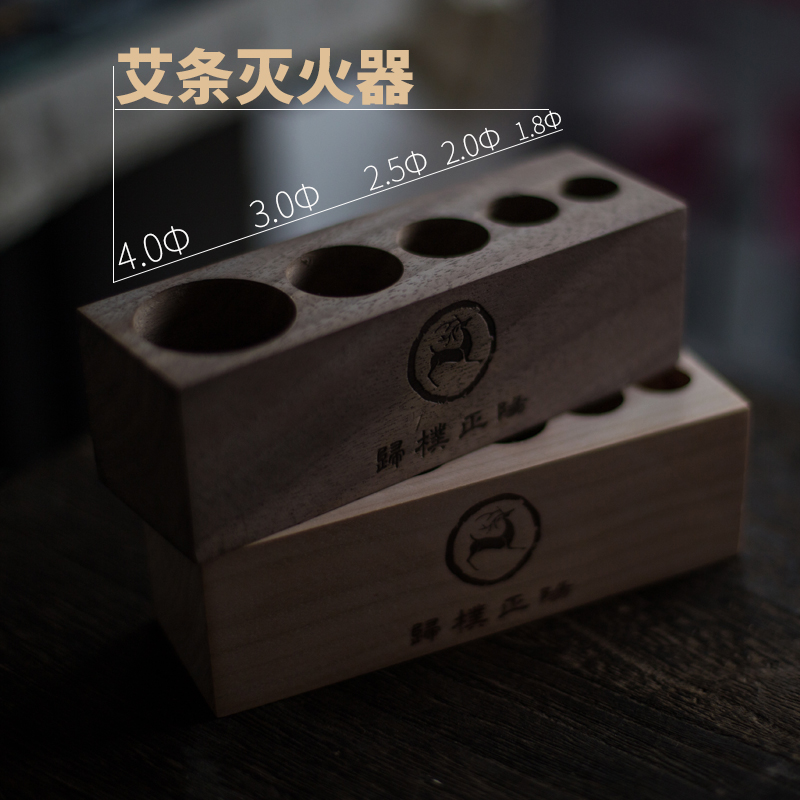 灭灸工具/手工定制胡桃木艾灸灭火筒灭火帽/实木熄艾条灭火器底座