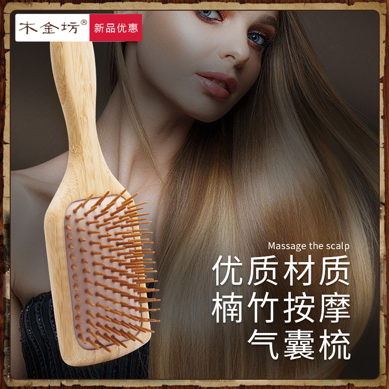 木金坊楠竹气囊按摩梳子女士长发专用防静电气垫梳头皮经络梳大板
