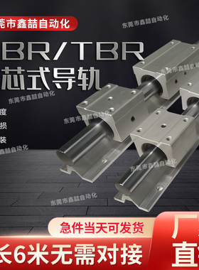 SBR直线导轨TBR圆柱铝拖101216202535405重型推台滑轨道滑块LMZ01