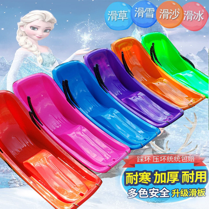 雪地冰爬犁儿童冰车宝宝小孩雪橇滑板玩具大人双人滑草垫花草板,户外/登山/野营/旅行用品,雪橇板,淘宝优惠券,粉丝福利购,淘宝优惠卷