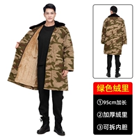 Съёмный флисовый солдат, длина миди, 100см