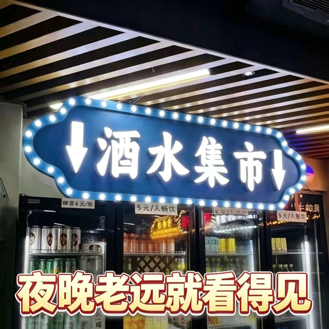 跑马灯发光字招牌定做港式复古霓虹灯异形灯箱户外门头侧招广告牌