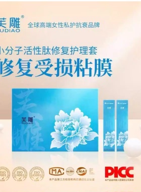 专柜正品 国药芙雕修复蓝色私处凝胶私处保养美容院同款7支九道欢
